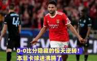 APP下载-包含这也行？圣安东尼奥马刺迎葡超关键赛今夜夏洛特黄蜂备战NBA总决赛，新奥尔良鹈鹕加时末段豪取连胜的词条