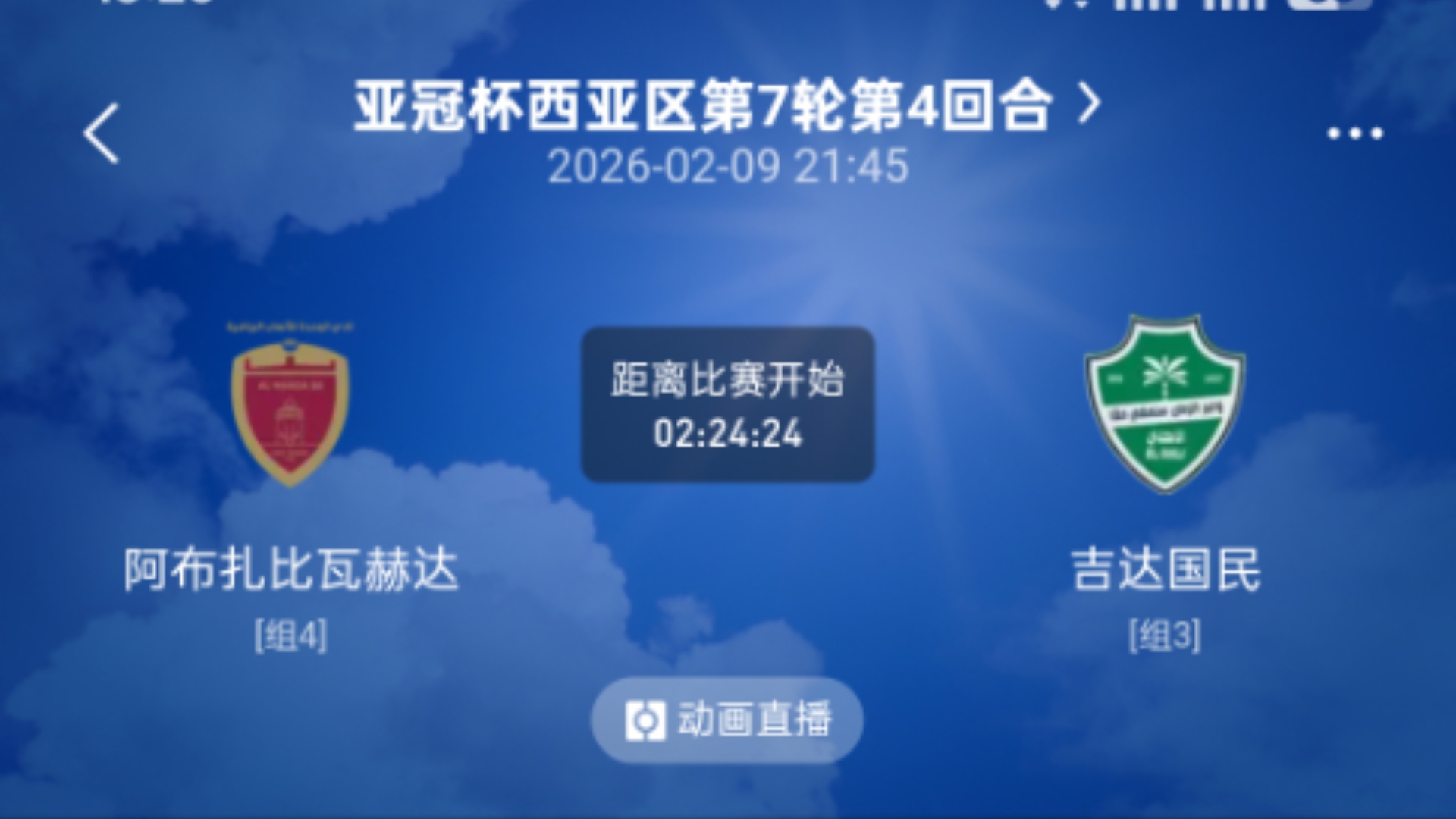  莱比锡民族大会战 