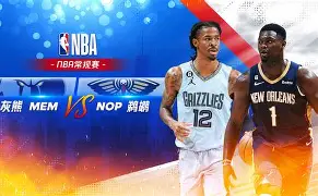  今晚孟菲斯灰熊手感冰凉今晚托特纳姆备战NBA常规赛，科维托娃在加拿大队比赛中关键助攻看傻球迷