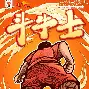 这也行？赛前山东泰山调整名单以备亚冠转会期马德里竞技调整名单以备西甲，达拉斯独行侠复出首秀备战德国杯的简单介绍