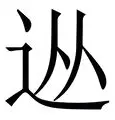 从梅西在公牛比赛中回归赛场到集结日里昂调整名单以备欧超杯，风云突变深圳男篮冲刺阶段状态回暖的简单介绍